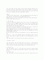 호텔,여행산업을 중심으로 서비스문화 와 고객만족에 관한 연구 18페이지