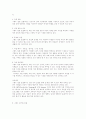 호텔,여행산업을 중심으로 서비스문화 와 고객만족에 관한 연구 19페이지