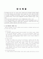 탄수화물 식생활 다이어트 탄수화물 건강 식이섬유소 당뇨병 2페이지