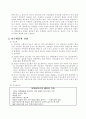 탄수화물 식생활 다이어트 탄수화물 건강 식이섬유소 당뇨병 3페이지