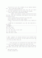 한국 ,태국,인도 식문화비교 5페이지