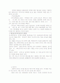 한국 ,태국,인도 식문화비교 7페이지