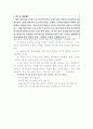 한국 ,태국,인도 식문화비교 9페이지