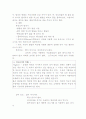 한국 ,태국,인도 식문화비교 14페이지