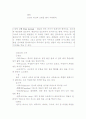 한국 ,태국,인도 식문화비교 15페이지