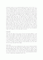 현대자동차의 경영전략 8페이지