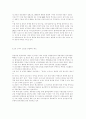 현대자동차의 경영전략 11페이지
