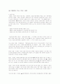 현대자동차의 경영전략 12페이지