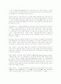현대자동차의 경영전략 13페이지