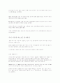 현대자동차의 경영전략 22페이지