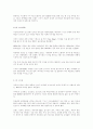 현대자동차의 경영전략 23페이지