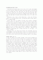현대자동차의 경영전략 28페이지