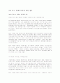 현대자동차의 경영전략 29페이지