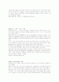 현대자동차의 경영전략 31페이지