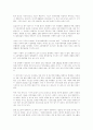 현대자동차의 경영전략 33페이지