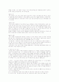 고성오광대 2페이지