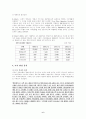 신세계 `이마트`의 마케팅 성공전략. 6페이지