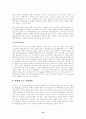 신세계 `이마트`의 마케팅 성공전략. 13페이지