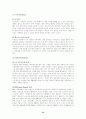 신세계 `이마트`의 마케팅 성공전략. 14페이지