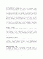 신세계 `이마트`의 마케팅 성공전략. 16페이지
