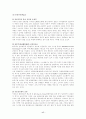 신세계 `이마트`의 마케팅 성공전략. 17페이지