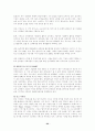 신세계 `이마트`의 마케팅 성공전략. 22페이지