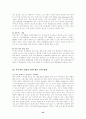 신세계 `이마트`의 마케팅 성공전략. 23페이지