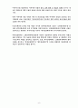 ASEM(Asia-Europe Meeting) 5페이지