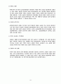 ASEM(Asia-Europe Meeting) 8페이지