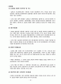 ASEM(Asia-Europe Meeting) 12페이지
