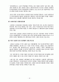 ASEM(Asia-Europe Meeting) 13페이지
