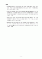ASEM(Asia-Europe Meeting) 14페이지