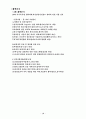 ASEM(Asia-Europe Meeting) 18페이지