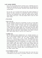 ASEM(Asia-Europe Meeting) 20페이지