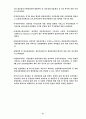 ASEM(Asia-Europe Meeting) 21페이지