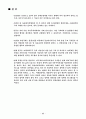 ASEM(Asia-Europe Meeting) 22페이지