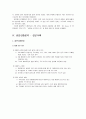 국제마케팅-가수 보아의 세계시장 성공전략 9페이지