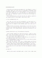 국제마케팅-가수 보아의 세계시장 성공전략 19페이지