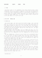 북한여성의사회적지위와역할 2페이지