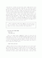 노키아-기업성공사례 7페이지