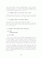 노키아-기업성공사례 24페이지