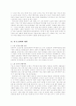노인현황과 문제 2페이지