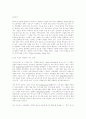 죽은시인의 사회의 교훈분서과 시사점 2페이지