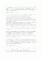 죽은시인의 사회의 교훈분서과 시사점 3페이지