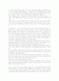 죽은시인의 사회의 교훈분서과 시사점 4페이지