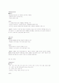 명품 마케팅에 관하여 10페이지