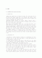 고객만족경영-KTF마케팅사례 2페이지