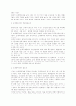 고객만족경영-KTF마케팅사례 3페이지