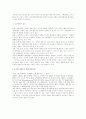 고객만족경영-KTF마케팅사례 4페이지