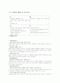 고객만족경영-KTF마케팅사례 8페이지